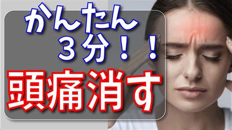 頭痛解決方法|頭痛の治し方は？種類・原因・治療薬について解説